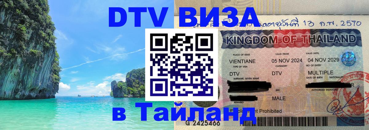 Сколько стоит DTV виза — актуальные цены, оформление даже без документов - 
